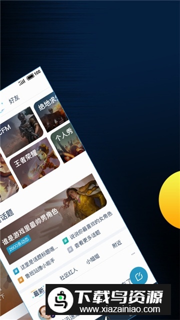 腾讯游戏助手模拟器最新版最新版截图2