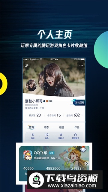 腾讯游戏助手模拟器最新版最新版截图5