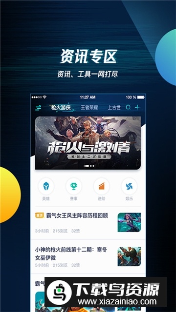 腾讯游戏助手模拟器最新版最新版截图6