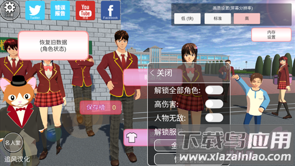 樱花校园模拟器1.039.97最新版下载安装(SAKURA SchoolSimulator)截图2