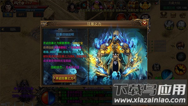 无双之刃传奇手游最新版