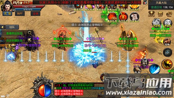 无双之刃传奇手游最新版