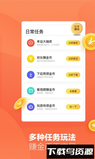 趣键盘极速版最新版最新版截图1