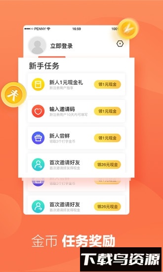 趣键盘极速版最新版最新版截图2