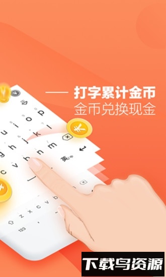 趣键盘极速版最新版最新版截图3