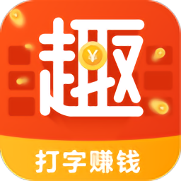 趣键盘极速版最新版