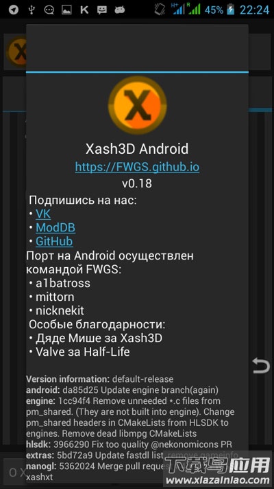 半条命启动器手机版下载(Xash3D FWGS)