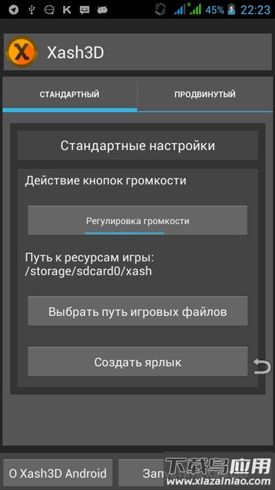 半条命启动器手机版下载(Xash3D FWGS)截图3