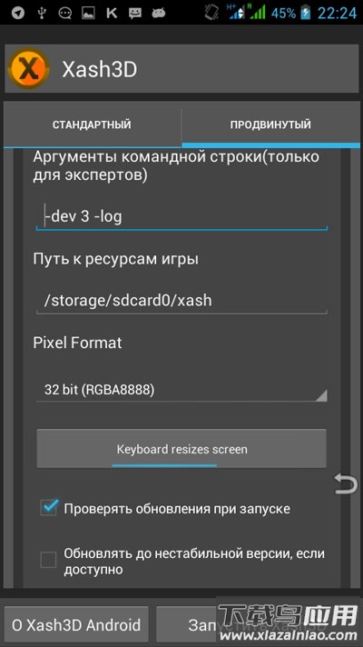 半条命启动器手机版下载(Xash3D FWGS)截图4