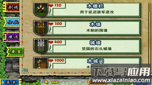 要塞围城最新版本