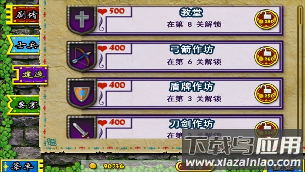 要塞围城最新版本