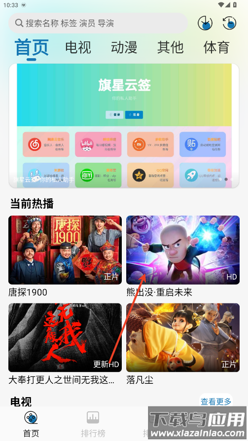 旗星影视最新版