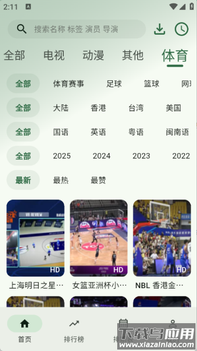 旗星影视最新版最新版截图1