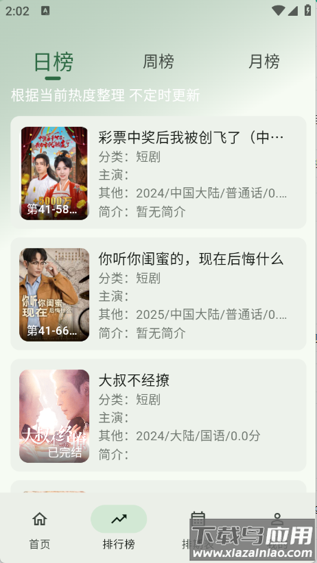 旗星影视app官方版