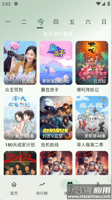 旗星影视app官方版