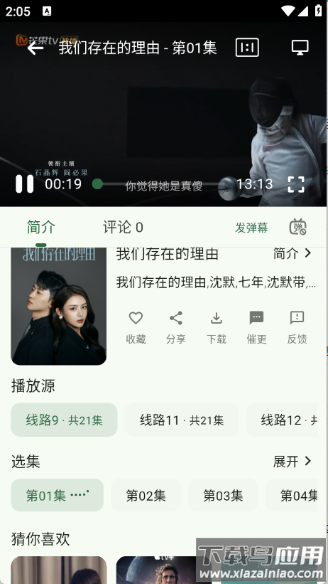 旗星影视app官方版