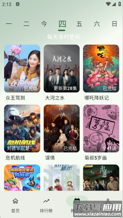 旗星影视app官方版最新版截图2