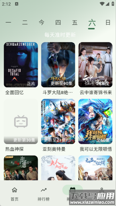 旗星影视app官方版最新版截图3