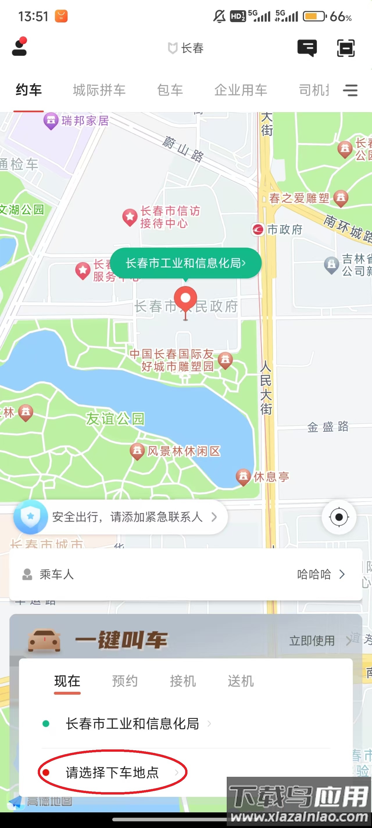 旗妙出行app官方版