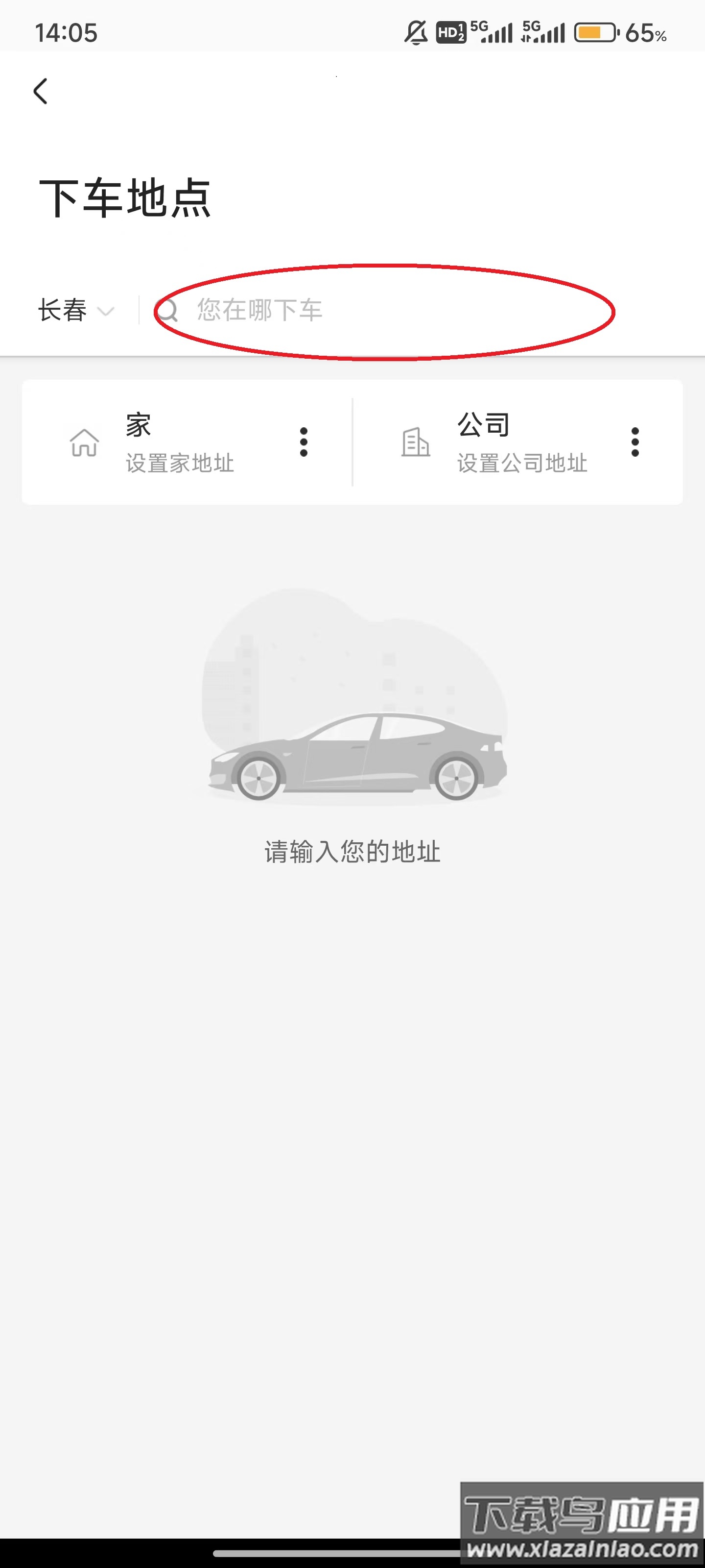 旗妙出行app官方版