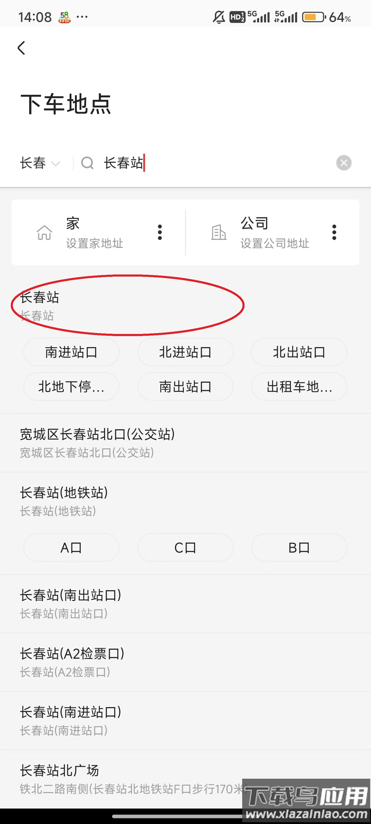 旗妙出行app官方版