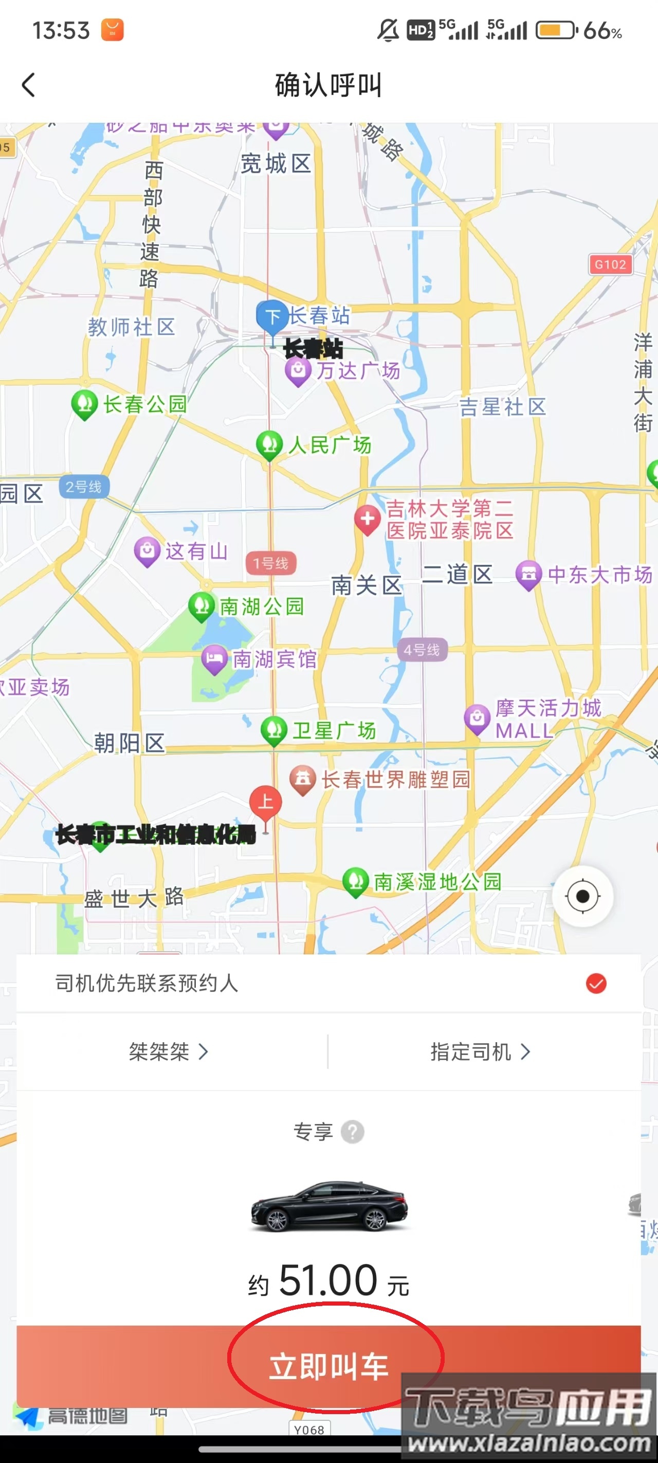 旗妙出行app官方版