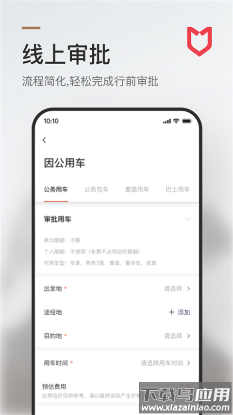 旗妙出行app官方版最新版截图3