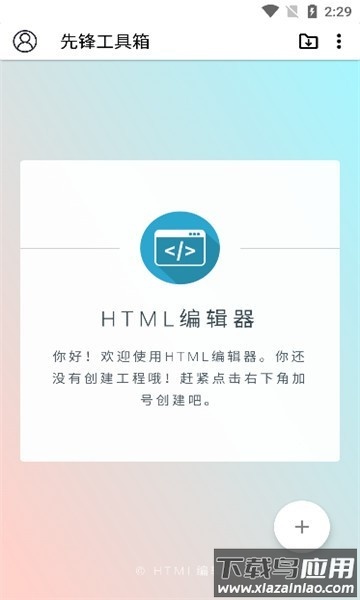 先锋工具箱软件最新版截图2