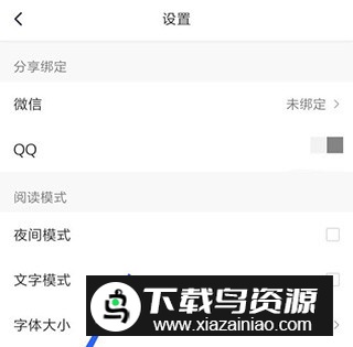 腾讯新闻手表版本更新版