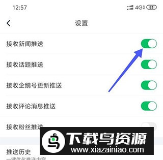 腾讯新闻手表版本更新版