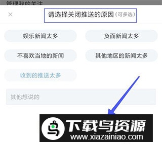 腾讯新闻手表版本更新版