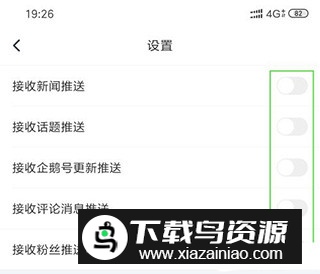 腾讯新闻手表版本更新版