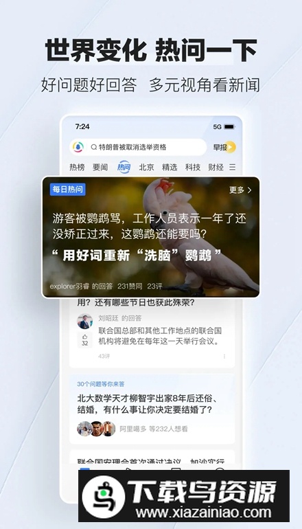 腾讯新闻手表版本更新版截图5
