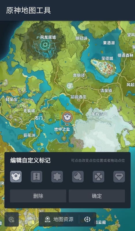 原神地图工具app最新版最新版截图1