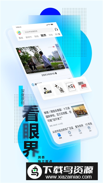 腾讯新闻2024精简去广告版
