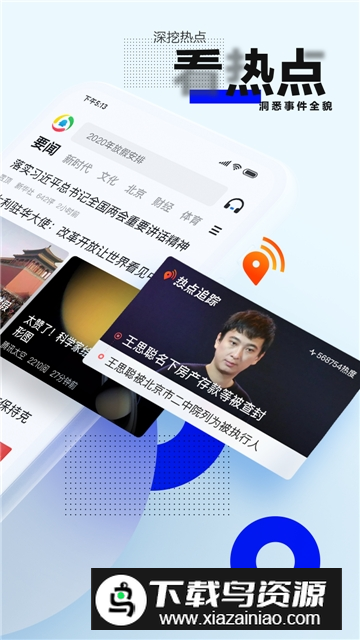 腾讯新闻2025精简安卓版截图2