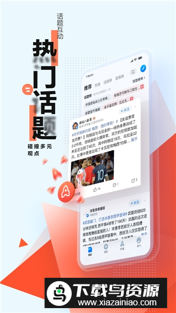 腾讯新闻2025精简安卓版截图4