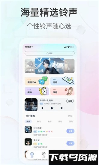 趣铃免费版截图4
