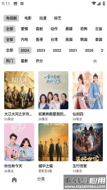 旋风视频免费追剧app截图1