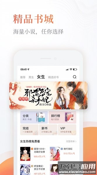 小刀阅读app下载