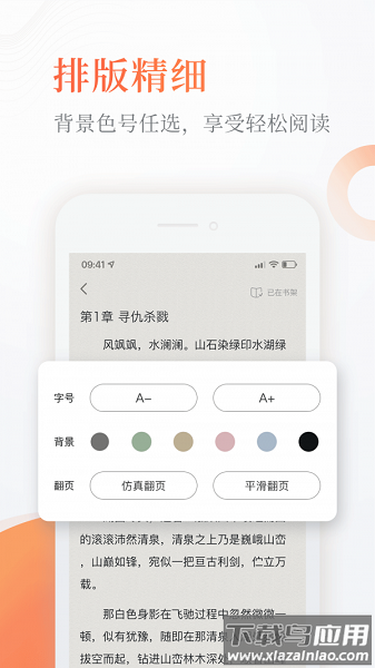 小刀阅读器软件截图1