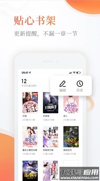 小刀阅读器软件截图2