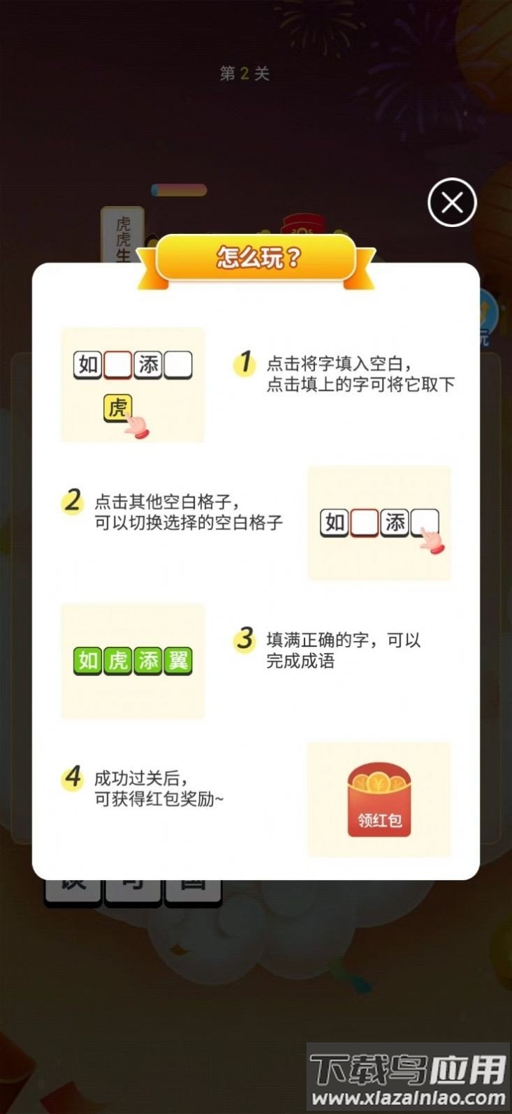 状元答百万游戏