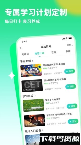 趣配音英语app截图