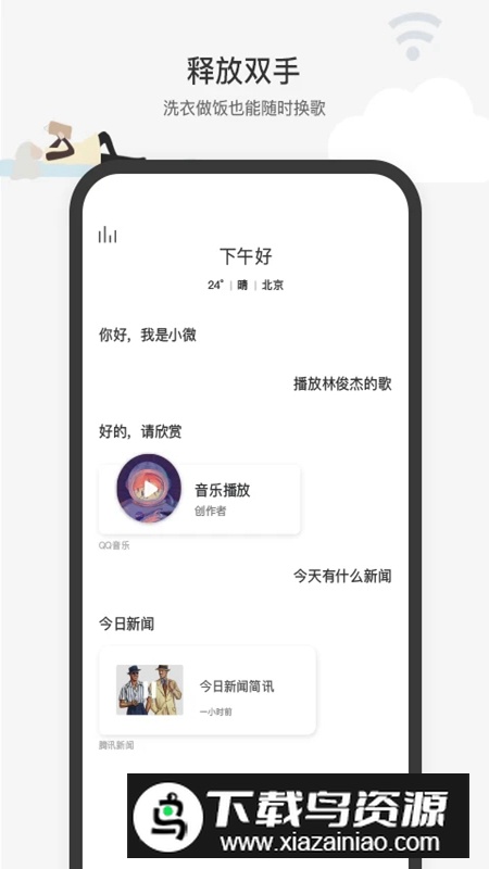 腾讯小微apk2025官方版最新版截图1
