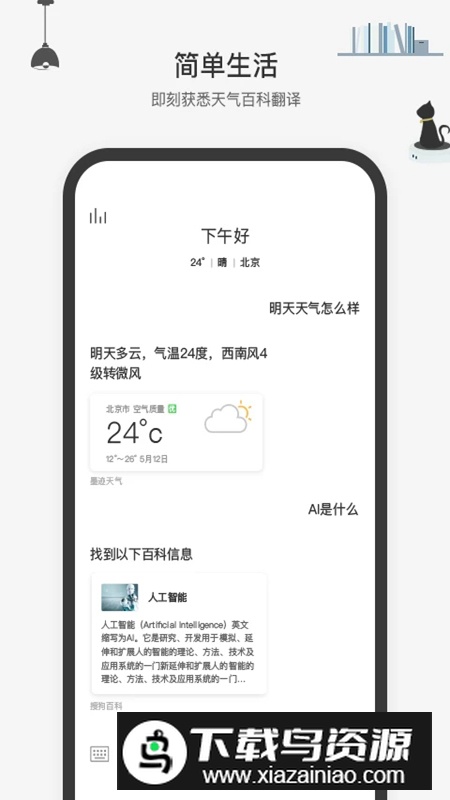 腾讯小微apk2025官方版最新版截图3