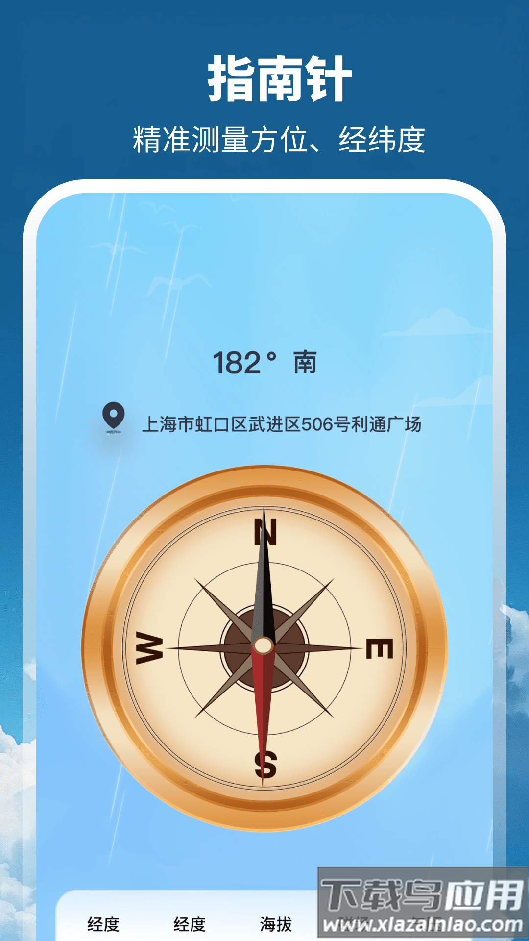 天气GPS全景地图app最新版截图2