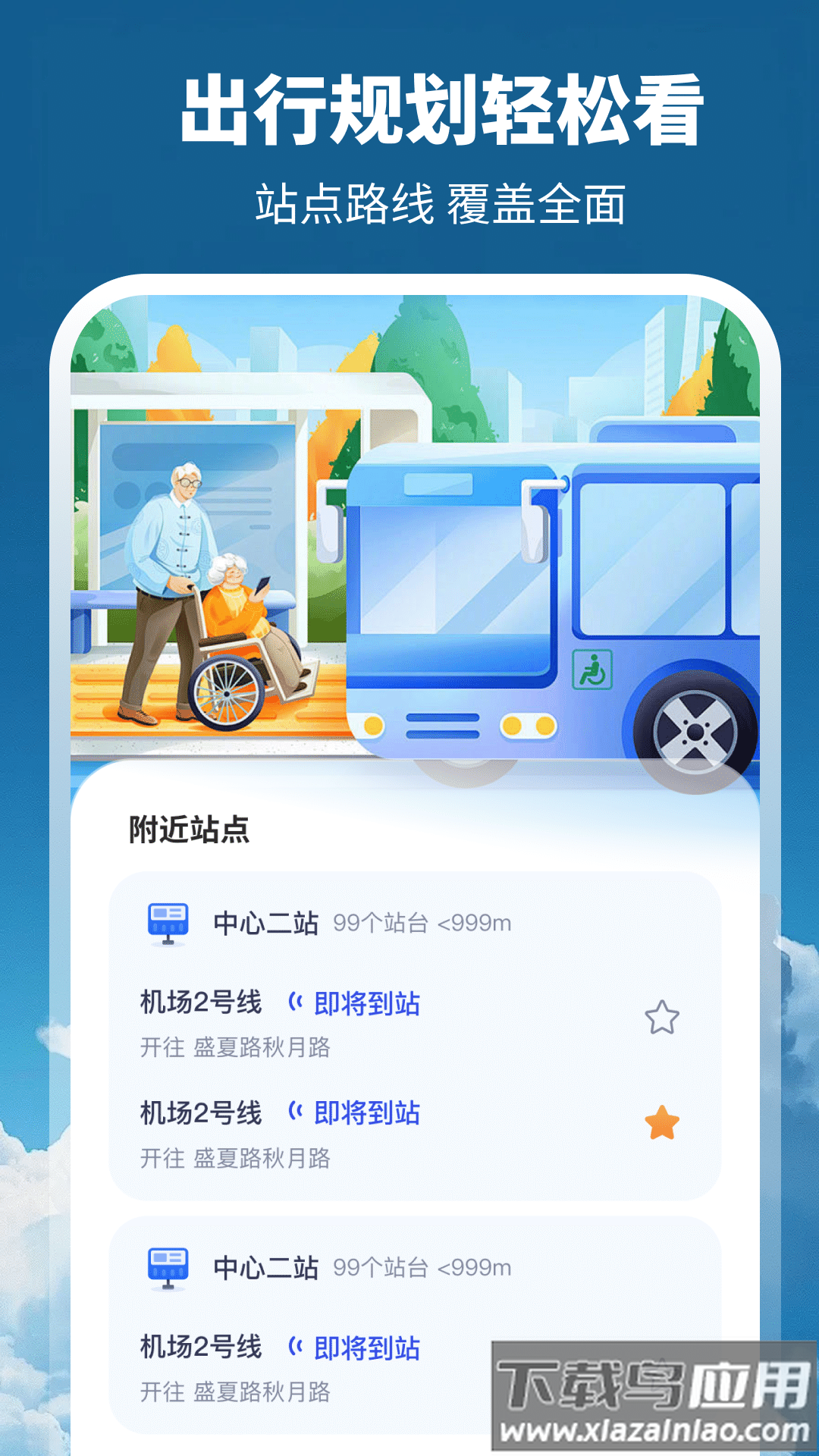 天气GPS全景地图app最新版截图3