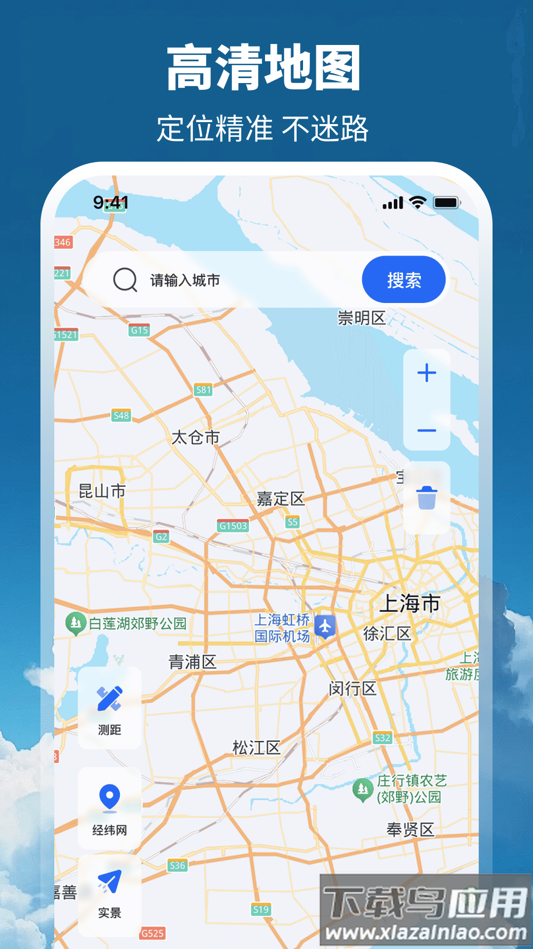 天气GPS全景地图app最新版截图4