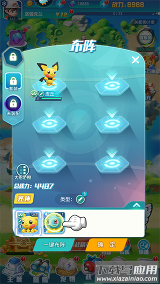 旋转吧泡泡君最新破解版